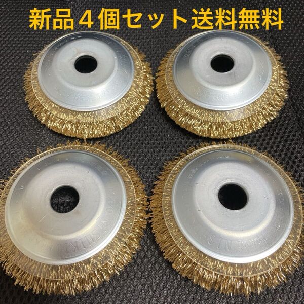 錦 ワイヤーベベルブラシ 外径100mm × 穴径16mm 安全シート付 新品 4個セット