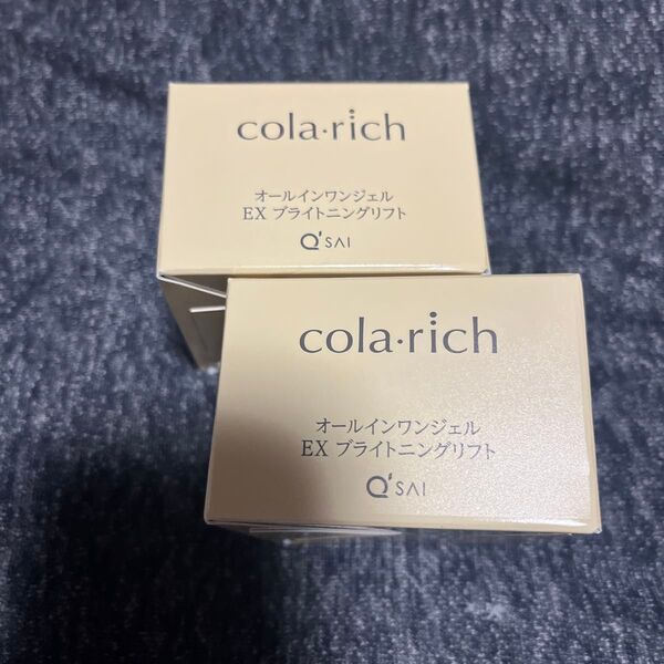 コラリッチ EX ブライトニングリフト オールインワンジェルクリームa 55g 2個