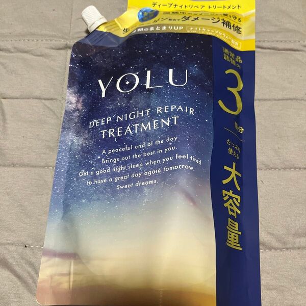 YOLU ディープナイトリペアトリートメント 大容量 3個分サイズ 1050g