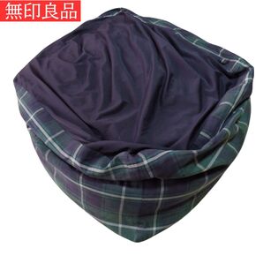 無印良品 体にフィットするソファ ビーズクッション 緑チェック柄 紺 カバー (0085)