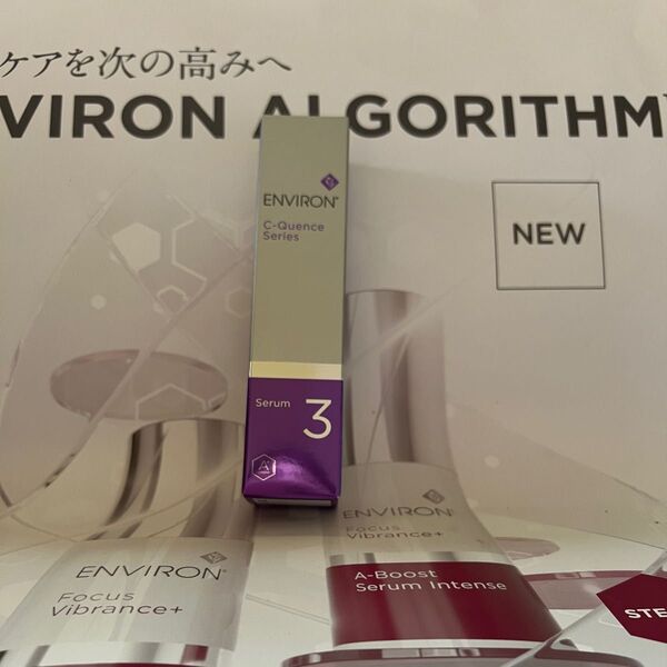 エンビロン Cクエンスセラム3 ENVIRON