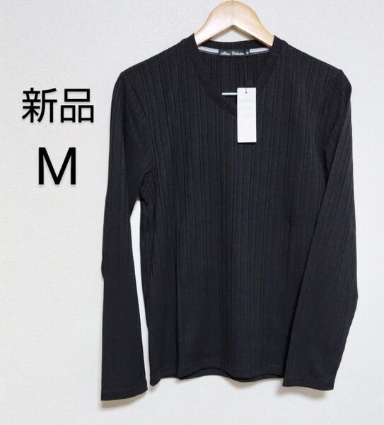 【新品】Skkone Collection ランダムテレコ カットソー長袖 Vネック ブラック Mサイズ