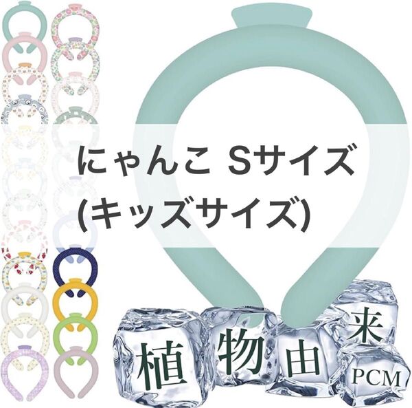 クールリング ネッククーラー 暑さ対策 アイスバンド 繰り返し 長時間 冷やす 首