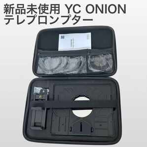 テレプロンプター yconion 撮影 配信 広角