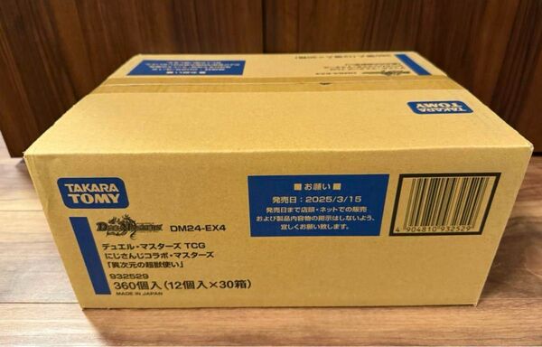 デュエルマスターズ デュエマ にじさんじ 異次元の超獣使い 未開封1カートン