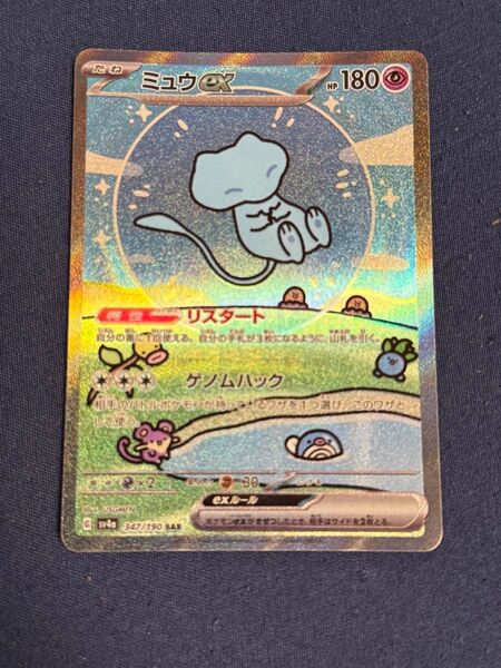 ポケモンカード ミュウex SAR シャイニートレジャーex