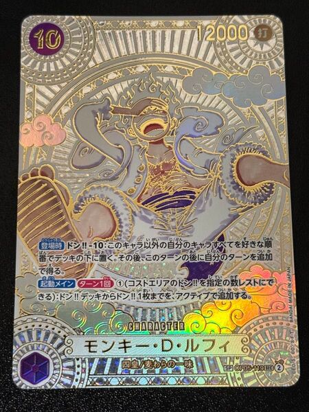 ワンピースカード ニカ モンキー・D・ルフィ SEC-SPC 3周年スペシャルカード 金背景 美品