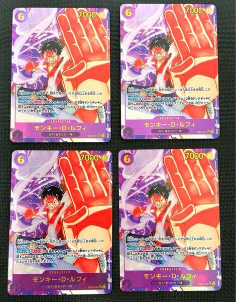 モンキー・D・ルフィ シークレットSEC EB02-061 パラレル