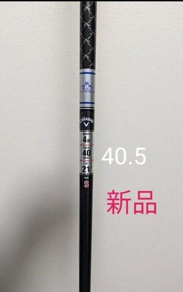 【新品】TENSEI 50 for Callaway ユーティリティ用シャフト TENSEI キャロウェイ S