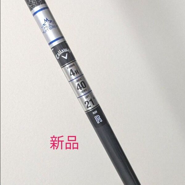 【新品】TENSEI 50 for Callaway ユーティリティ用シャフト TENSEI キャロウェイ