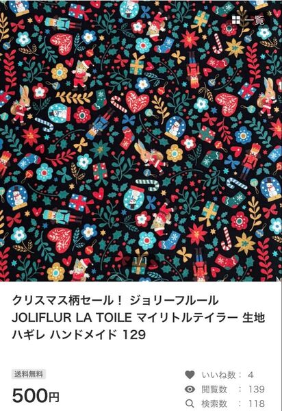 クリスマス柄セール! ジョリーフルール JOLIFLUR LA TOILE マイリトルテイラー 生地 ハギレ ハンドメイド 129