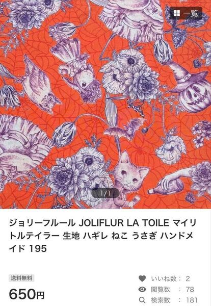 ジョリーフルール JOLIFLUR LA TOILE マイリトルテイラー 生地 ハギレ ねこ うさぎ ハンドメイド 195
