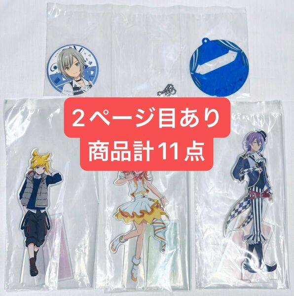 プロセカ 一番くじ アクスタ 缶バッジ クリアファイル