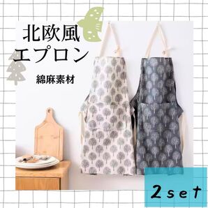 ★2枚セット★【新品】エプロン 北欧柄 綿麻 リネン風 ナチュラル おしゃれ シンプル お揃い カフェエプロン 料理 保育士