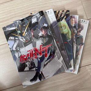 機動戦士ガンダムNT 1から5巻 全初版