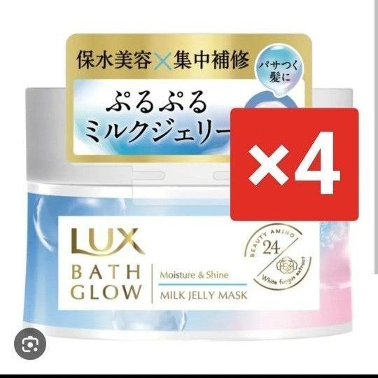 ラックス バスグロウ モイスチャー&シャイン ミルクジェリーマスク 4個