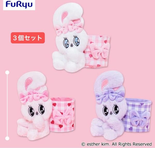 esther bunny エスターバニー ぬいぐるみ付き小物入れ 全3種 コンプリート クリームバニー ミルキーラベンダー