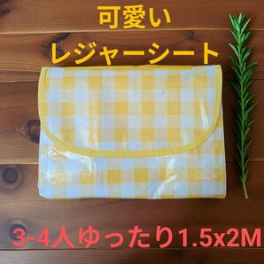 防水レジャーシート 黄色 折りたたみ ピクニック 大判 持ち運び 1.5Mx2M 3-4人用