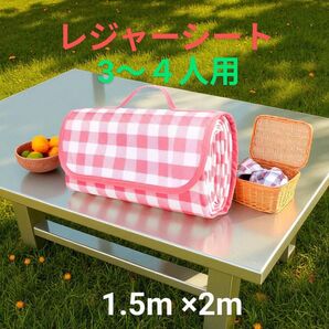 防水レジャーシート レッド 折りたたみ ピクニック 大判 持ち運び 1.5Mx2M 3-4人用