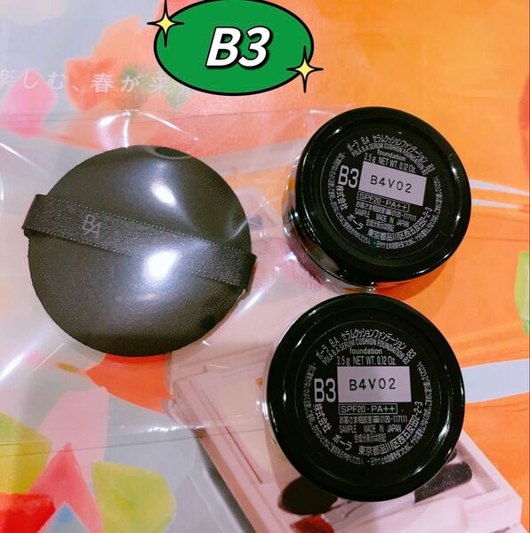 ポーラ B.A セラム クッション ファンデーションN3 2個 X3.5g