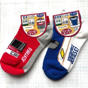 【新品】新幹線ソックス 電車ソックス 15~20cm 2足