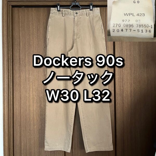 W30 ベージュ Dockers 90s ワイドフィットチノ / ノータック チノパン パンツ ドッカーズ ドミニカ M