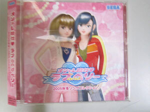 【CD】　「HCV-0174　オシャレ魔女 ラブ and ベリー 2005秋冬ソングコレクション」