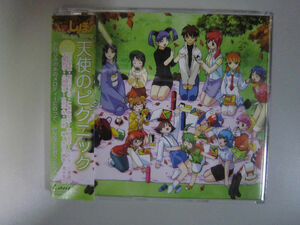 【CD】　「LACM-4028 天使のしっぽ イメージソング 天使のピクニック」