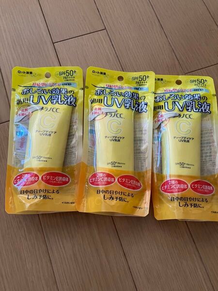 メラノCC ディープデイケアUV乳液 SPF50+ PA++++ 50g 日焼け止め 化粧下地