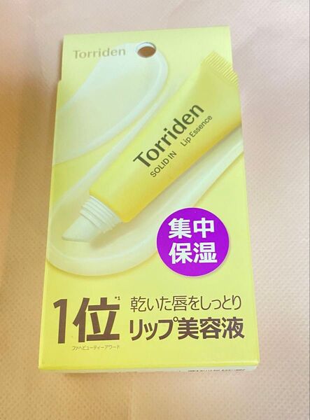 トリデン リップ美容液 リップクリーム