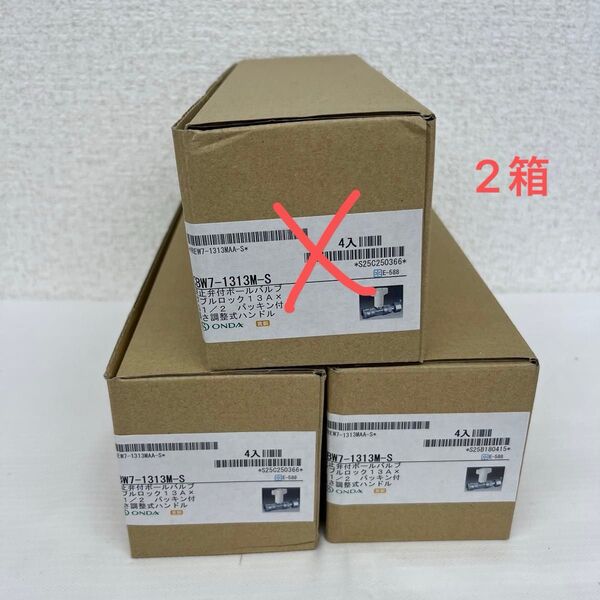 オンダ CBW7-1313M-S 逆止弁付ボールバルブ ダブルロック 13A×G1/2 パッキン付 長さ調整式ハンドル 4個入2箱