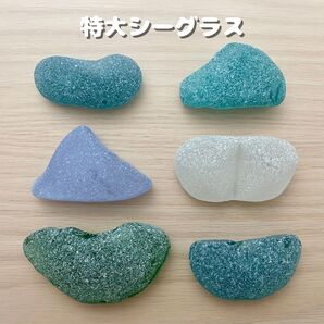 天然シーグラス(1093) 特大シーグラス ブルー系・グリーン・ホワイト
