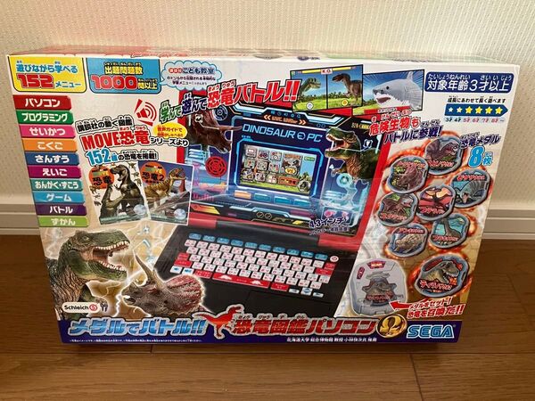 恐竜図鑑パソコン メダルでバトル!! Ω(オメガ) 日本おもちゃ大賞2022 TOYS 非売品付