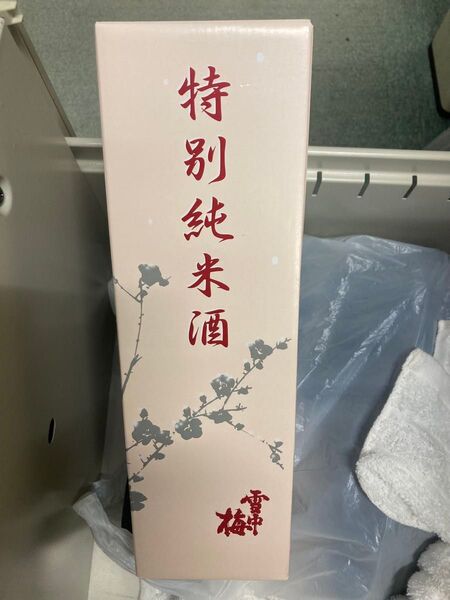 雪中梅 特別純米酒 720ml 未開封