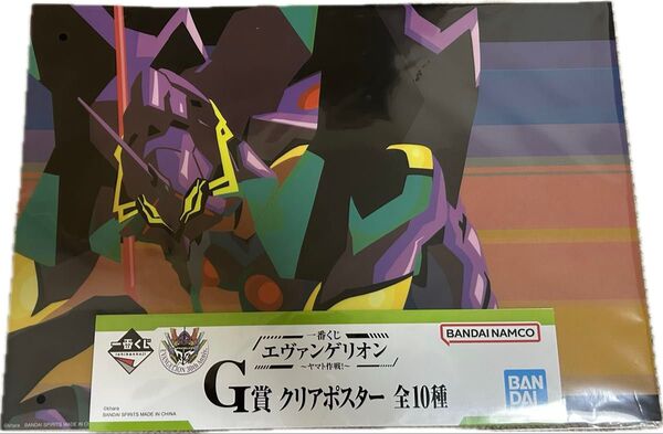 エヴァンゲリオン 一番くじ G賞 クリアポスター2種類セット