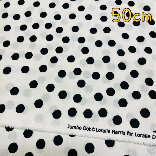 ロラライハリス★ブラックドット★Jumbo Dot★ホワイト★輸入生地★50cm 生地 はぎれ