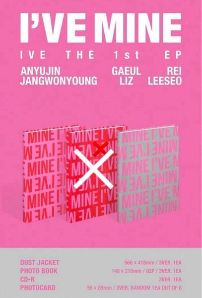 IVE THE 1st EP 'I'VE MINE'(韓国盤) ピンク×赤、グレー×ピンク 2つセット