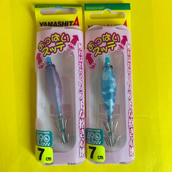 No.2524 ヤマシタ おっぱいスッテ 7-2 GLOW 2本セット 未使用品 値下不可