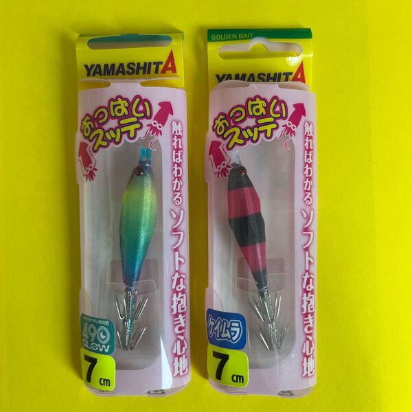 No.2528 ヤマシタ おっぱいスッテ 7-2 2パック 未使用品 値下げ不可