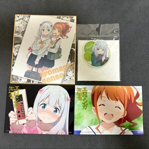 【新品未使用】エロマンガ先生 色紙 ブロマイド キーホルダー 紗霧 めぐみ