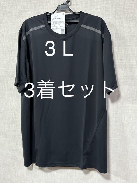 ワークマン 氷撃冷感−10°C半袖Tシャツ(3L)サイズ ブラック 3着セット