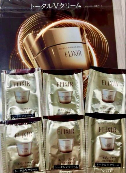 ELIXIR トータルVクリームサンプル 0.3g 6包