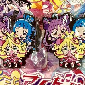 キミとアイドルプリキュア ラバーマスコット 集合2個セット