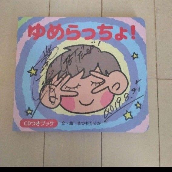 ポケモン サトシ ゆめらっちょ 松本梨香 直筆サイン入り ポケカ