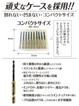 ステンレス用 六角軸 コバルトドリル ショートドリル 5.0mm × 10本組 ケースセット 鉄工用ドリル キリ_画像4