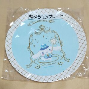 ⑥メラミンプレート シナモロール 新品未開封