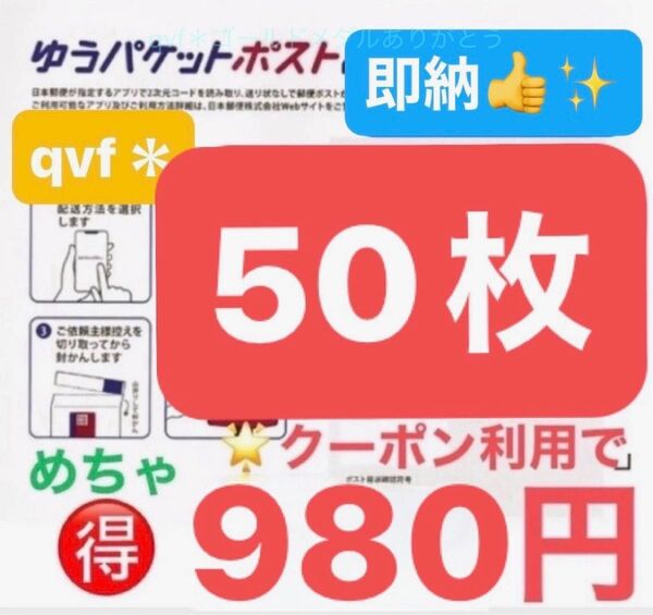 おりがみ1枚 ゆうパケットポストmini 50枚 専用 封筒 ◎数量限定 ★即日発送!!