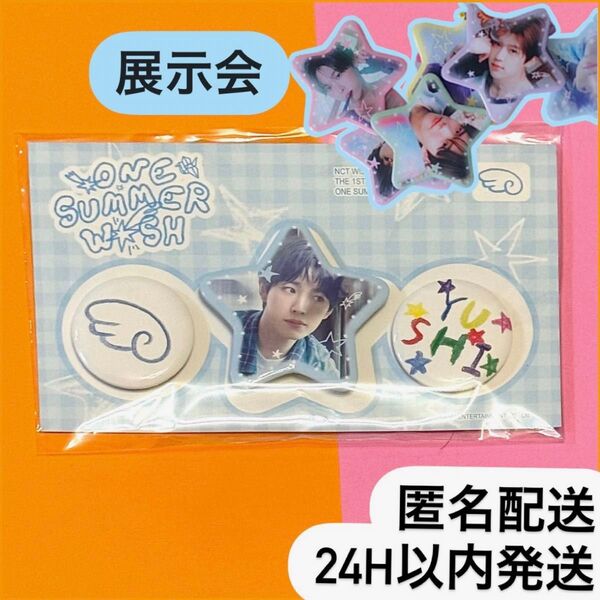 NCT WISH リク ONE SUMMER WISH 展示会 写真展 ピンボタン セット 缶バッジ バッジ グッズ