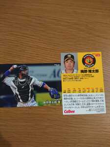 Calbie Pro Baseball Chips 2 2020 Hansshin Tigers Ryutaro Umeno связан