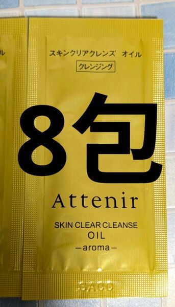 アテニア スキンクリアクレンズ オイルAe アロマタイプ 3ml